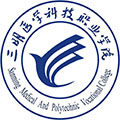 三明醫(yī)學(xué)科技職業(yè)學(xué)院