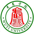 武夷學(xué)院